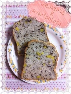 ホームベーカリー☆黒ごまサツマイモ食パン-レシピのメイン写真