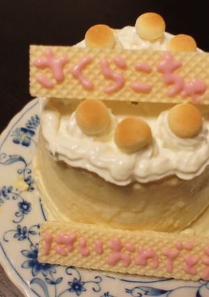 １歳誕生日ケーキ-レシピのメイン写真