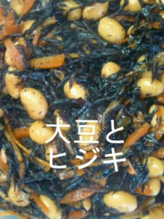 大豆とヒジキの煮物-レシピのメイン写真