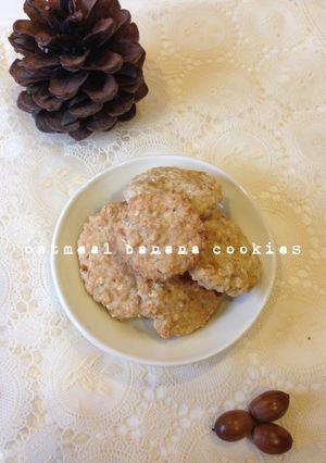 有機オートミールのバナナクッキー-レシピのメイン写真