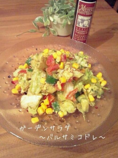 ガーデンサラダ~バルサミコドレ~-レシピのメイン写真