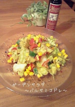 ガーデンサラダ～バルサミコドレ～-レシピのメイン写真