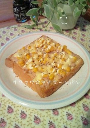 簡単朝食！サクフワ☆ツナコーンパン-レシピのメイン写真