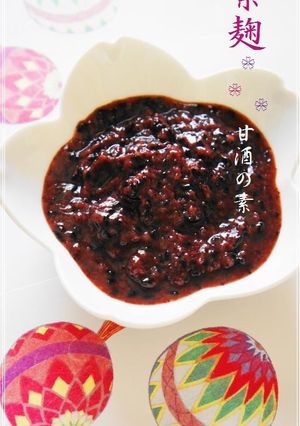 紫麹✾ 紅い甘酒の素　≪アンチエイジング-レシピのメイン写真