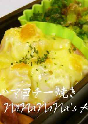 お弁当に♡しゅうまいマヨチー焼き-レシピのメイン写真