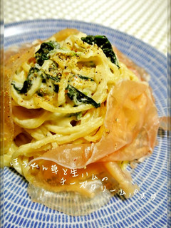 ほうれん草と生ハムのチーズクリームパスタ-レシピのメイン写真