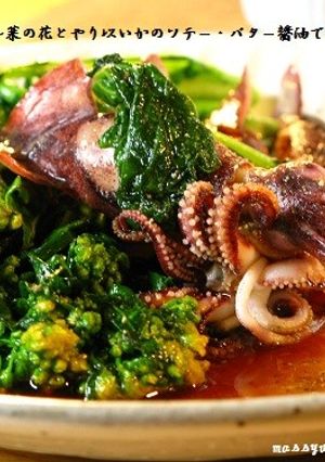 ■菜の花とやりいかのソテー・バター醤油で-レシピのメイン写真
