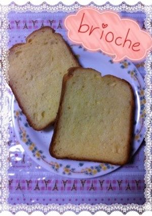 ホームベーカリー☆リッチなブリオッシュ-レシピのメイン写真