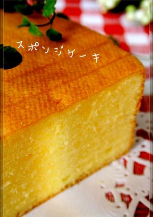 共立て♡スポンジケーキ-レシピのメイン写真