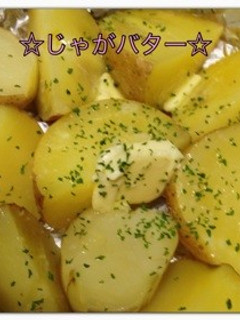 ☆じゃがバター☆-レシピのメイン写真