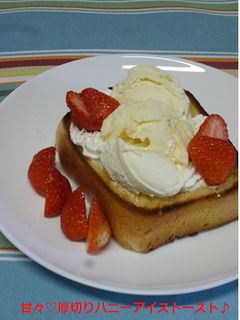 小倉トースト On The アイス by 沖ノトリ島 【クックパッド