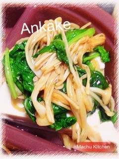 簡単えのきほうれん草deあんかけ、菜花も-レシピのメイン写真