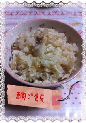 お食い初め焼き鯛で絶品♥直火で作る鯛ご飯-レシピのメイン写真