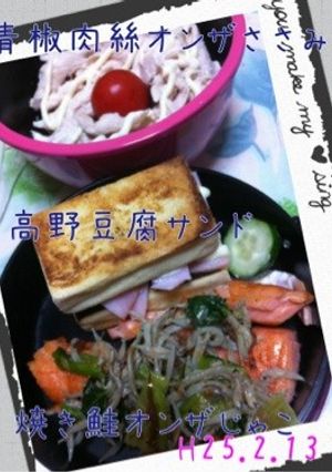 高野豆腐サンド-レシピのメイン写真