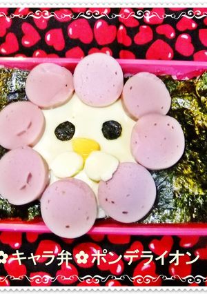✿キャラ弁✿海苔弁でポンデライオン-レシピのメイン写真