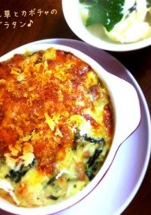 ほうれん草とカボチャのチキングラタン-レシピのメイン写真