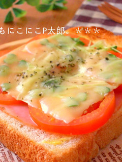 ハムとまとチーズトースト♪♪-レシピのメイン写真