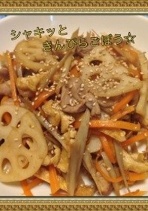 ☆シャキッときんぴらごぼう☆-レシピのメイン写真