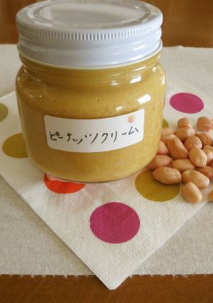 ☆簡単・香ばしい☆ピーナッツクリーム-レシピのメイン写真