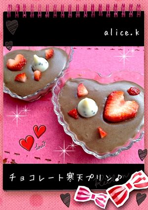 ヘルシー♪チョコレート寒天プリン♪-レシピのメイン写真