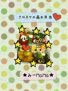 キャラ弁★くろすけ弁当ー♪-レシピのメイン写真