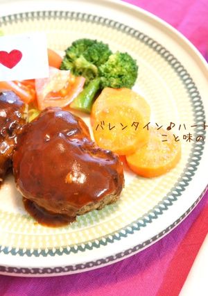 バレンタイン♪ハートのハンバーグ-レシピのメイン写真