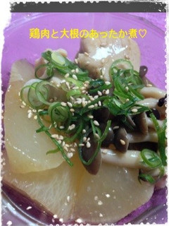 鶏肉と大根のあったか煮♡-レシピのメイン写真