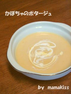 mamakissの夏は冷して『かぼちゃの冷製ポタージュ』-レシピのメイン写真