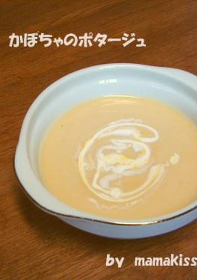 mamakissの夏は冷して『かぼちゃの冷製ポタージュ』-レシピのメイン写真