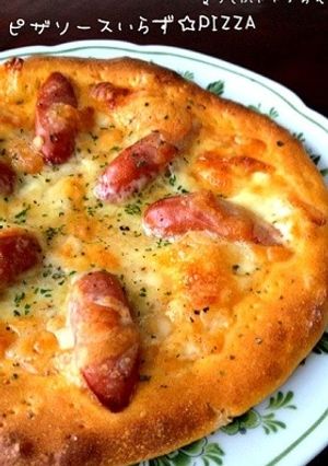 ピザソースいらずのピザ生地-レシピのメイン写真