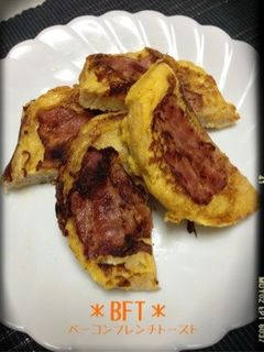 *リッチ朝食♪ベーコンフレンチトースト*-レシピのメイン写真