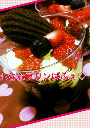 簡単☆プリンパフェ-レシピのメイン写真