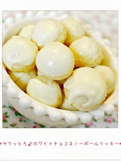 ☆ホワイトチョコスノーボールクッキー☆-レシピのメイン写真