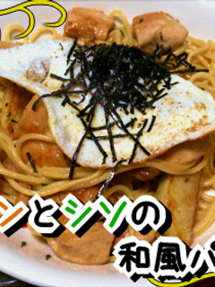 チキンとシソの和風パスタ-レシピのメイン写真