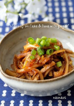 椎茸の軸とツナの甘辛生姜きんぴら-レシピのメイン写真