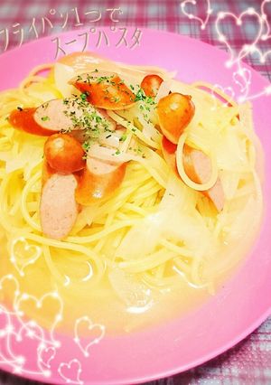 ☆フライパン1つでスープパスタ☆-レシピのメイン写真