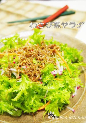 じゃこソース de わさび菜サラダ-レシピのメイン写真