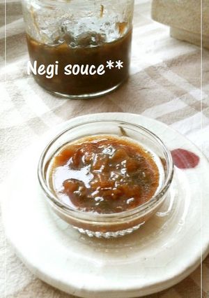 【万能】ネギソース!!-レシピのメイン写真