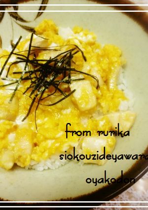 簡単◆塩麹で柔らか親子丼◆-レシピのメイン写真