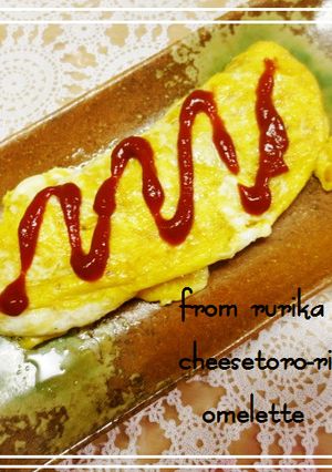 簡単ベーコン入◆チーズとろ～りオムレツ◆-レシピのメイン写真