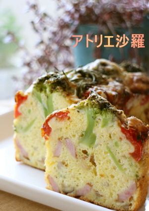 ソーセージ&野菜たっぷり✿ケーク・サレ✿-レシピのメイン写真