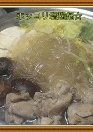 ☆ホッコリ塩麹鍋☆-レシピのメイン写真
