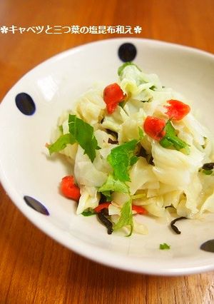 簡単美味✿キャベツと三つ葉の梅昆布あえ-レシピのメイン写真