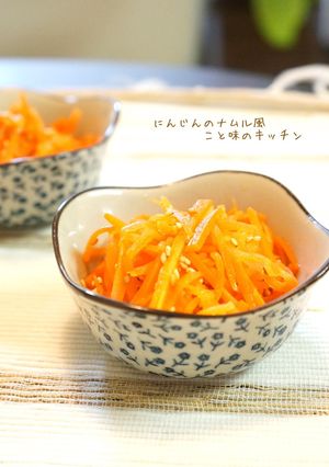 にんじんのナムル風-レシピのメイン写真