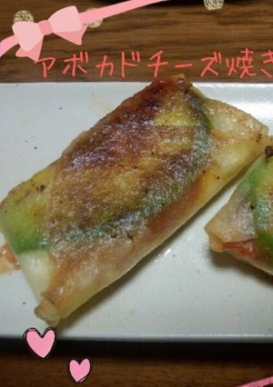 アボカドチーズ焼き春巻き-レシピのメイン写真