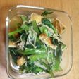 小松菜とえのきと薄揚げの和え物