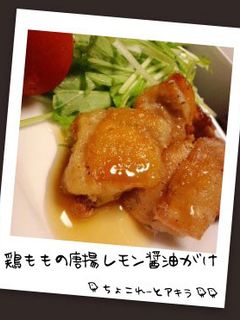 鶏ももの唐揚レモン醤油がけ-レシピのメイン写真