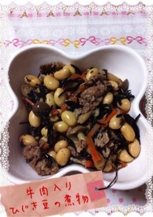 ♡牛肉入りひじき豆の煮物♡-レシピのメイン写真