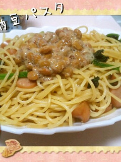 和風納豆パスタ-レシピのメイン写真