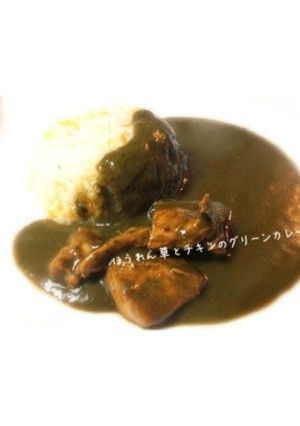 ほうれん草とチキンのグリーンカレー-レシピのメイン写真